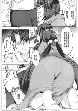 Page 5 of Hime ni Mitsuide Shiboraretai!