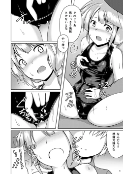 Page 5 of Mame Sensha to Mazurka o