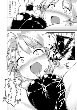 Page 7 of Mame Sensha to Mazurka o