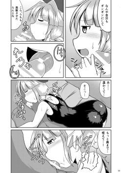 Page 9 of Mame Sensha to Mazurka o