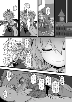 Page 12 of Yukari to Remilia