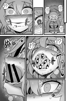 Page 26 of Yukari to Remilia