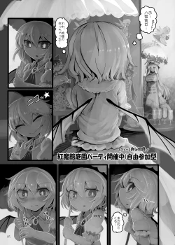 Page 4 of Yukari to Remilia