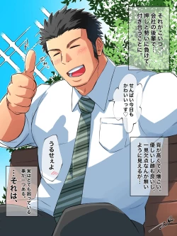 Page 3 of Kimi wa Sore o Gaman Dekinai.