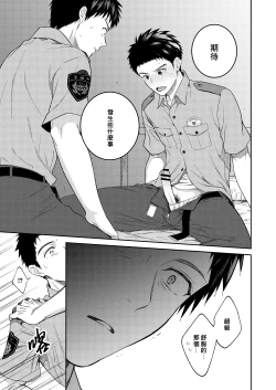 Page 12 of Keisatsukan x Keisatsukan Manga o Matomemashita