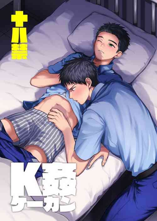 Download Keisatsukan x Keisatsukan Manga o Matomemashita