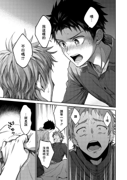 Page 36 of Sensei de asobou | 来玩老师吧