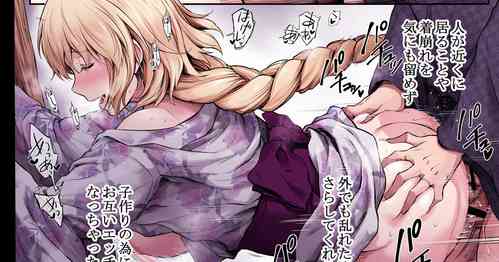 Download Kono Tabi Jeanne to Aka-chan Tsukurimasu