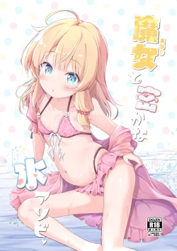 Page 1 of Aruji to Hisoka na Mizu Asobi | Witchand Secret Water Play