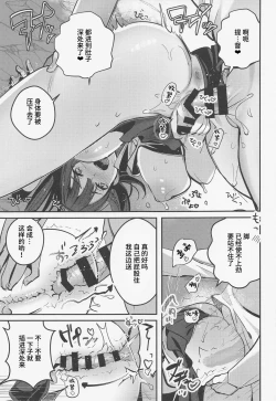 Page 10 of Takao to Noryo Suru