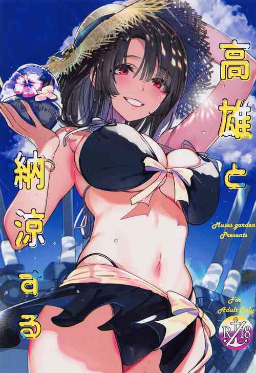 Download Takao to Noryo Suru