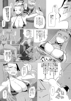Page 4 of 大師がマッサージされるだけの本
