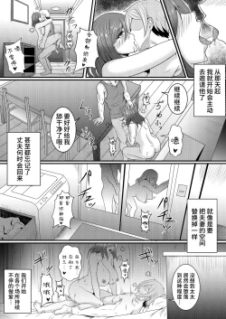 Page 27 of Anata Yurushite