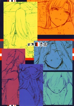 Page 33 of Nazo no Onna B