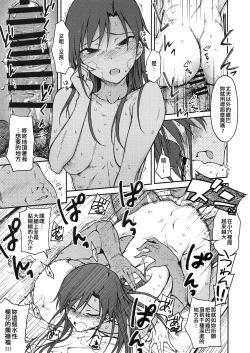 Page 5 of Nazo no Onna B