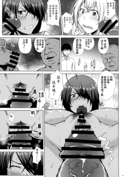Page 18 of Tousen no Utage