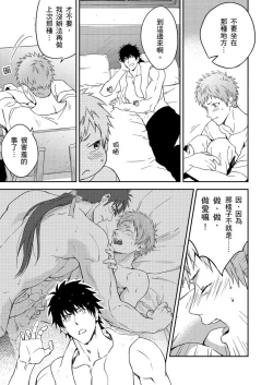 Page 179 of Shusendo Kishi ga Ore o Nakaseyou to Shiteimasu | 守財奴騎士對惹我哭感到樂在其中 Ch. 1-8