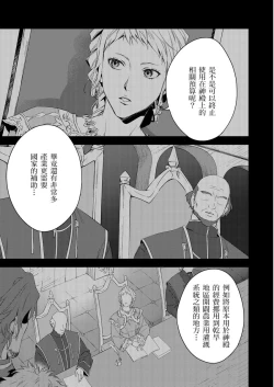 Page 223 of Shusendo Kishi ga Ore o Nakaseyou to Shiteimasu | 守財奴騎士對惹我哭感到樂在其中 Ch. 1-8
