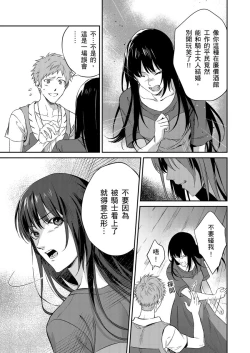 Page 65 of Shusendo Kishi ga Ore o Nakaseyou to Shiteimasu | 守財奴騎士對惹我哭感到樂在其中 Ch. 1-8