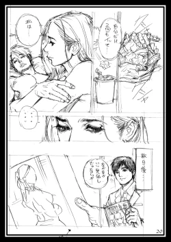 Page 19 of Rodo Obu za InY Izayoi no kikan rafu gashu in InY aka jutan