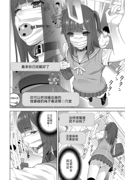 Page 8 of Imouto no Influencer
