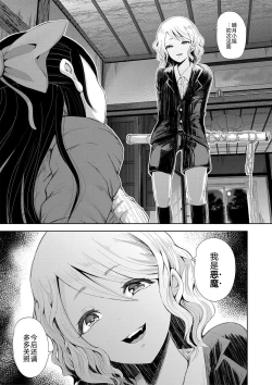 Page 129 of Watashi-tachi wa Shihai Sarenagara Okasareru...