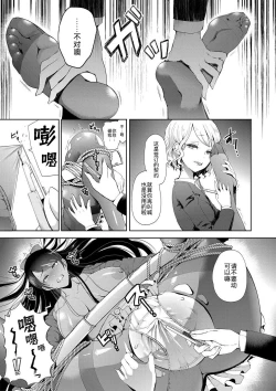 Page 135 of Watashi-tachi wa Shihai Sarenagara Okasareru...