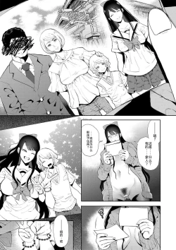 Page 159 of Watashi-tachi wa Shihai Sarenagara Okasareru...