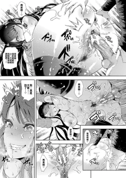 Page 171 of Watashi-tachi wa Shihai Sarenagara Okasareru...