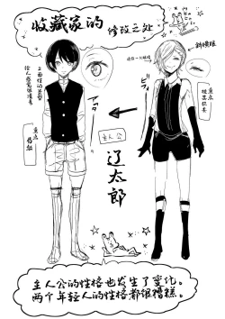 Page 178 of Watashi-tachi wa Shihai Sarenagara Okasareru...