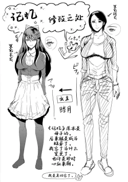 Page 179 of Watashi-tachi wa Shihai Sarenagara Okasareru...