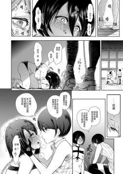 Page 31 of Watashi-tachi wa Shihai Sarenagara Okasareru...