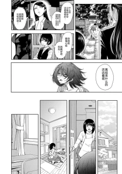Page 39 of Watashi-tachi wa Shihai Sarenagara Okasareru...