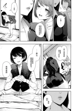 Page 50 of Watashi-tachi wa Shihai Sarenagara Okasareru...