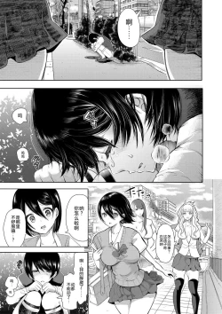 Page 7 of Watashi-tachi wa Shihai Sarenagara Okasareru...