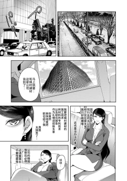 Page 80 of Watashi-tachi wa Shihai Sarenagara Okasareru...
