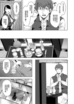 Page 82 of Watashi-tachi wa Shihai Sarenagara Okasareru...