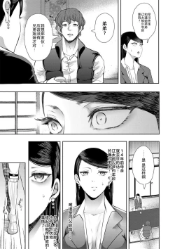 Page 84 of Watashi-tachi wa Shihai Sarenagara Okasareru...