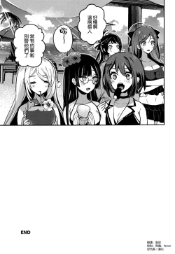 Page 17 of Takao to Noryo Suru