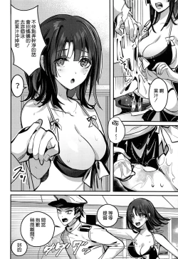 Page 6 of Takao to Noryo Suru