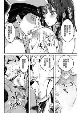 Page 8 of Takao to Noryo Suru