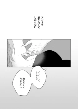 Page 14 of Okinaide kure masutā[ fate grand order )sa mple