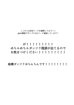 Page 16 of Okinaide kure masutā[ fate grand order )sa mple