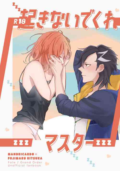 Download Okinaide kure masutā[ fate grand order )sa mple