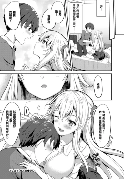 Page 20 of Oshiete, Sensei - Tell me, teacher