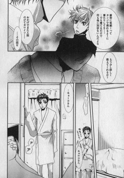 Page 100 of COMIC XO 2007-01 Vol. 8