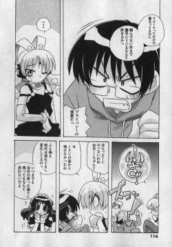 Page 116 of COMIC XO 2007-01 Vol. 8