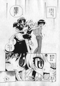 Page 118 of COMIC XO 2007-01 Vol. 8