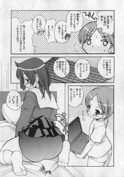 Page 11 of COMIC XO 2007-01 Vol. 8