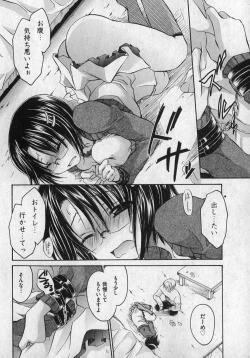 Page 138 of COMIC XO 2007-01 Vol. 8